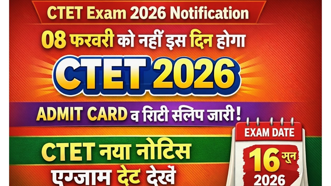 CTET Exam 2026 Admit Card City Slip