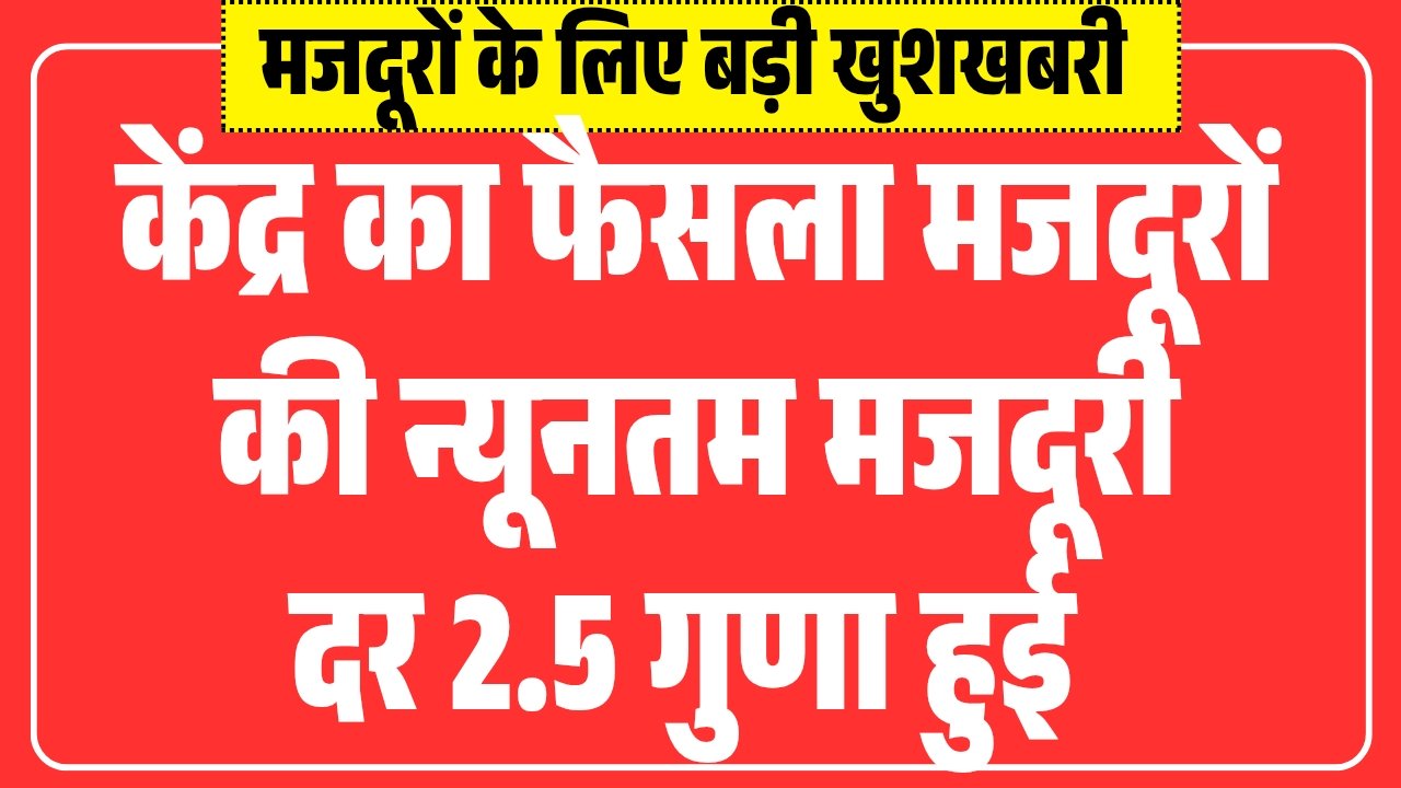 Labour Minimum Wages Hike 2026