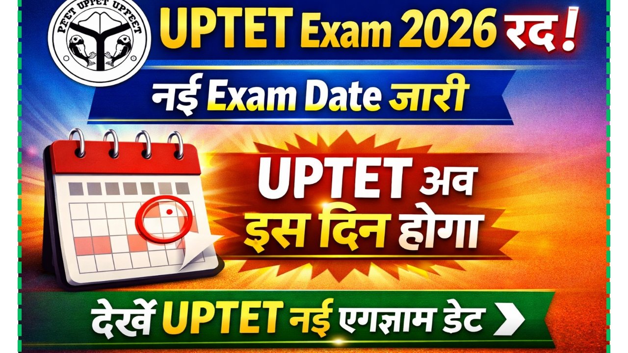 UPTET Exam 2026 New Exam Date