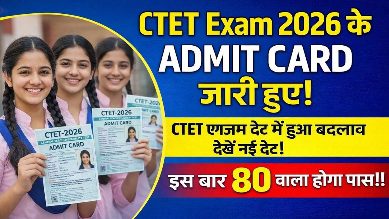 CTET Exam 2026 Admit Card Released