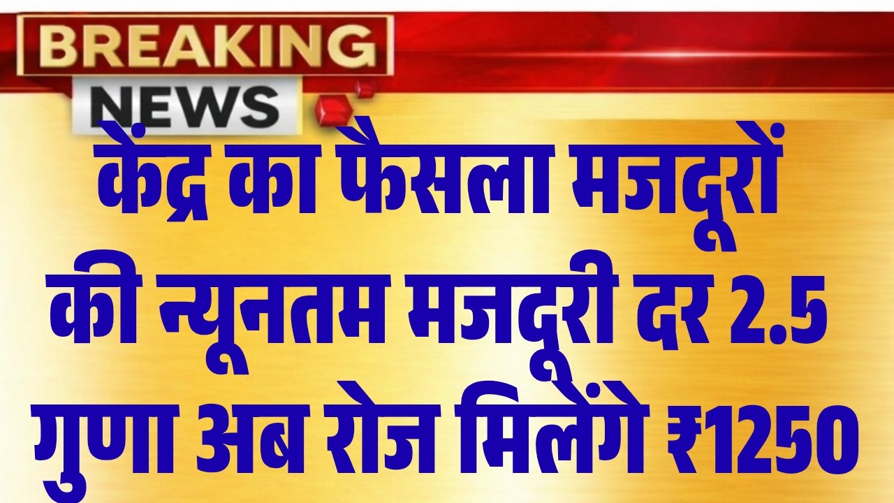 Labour Minimum Wages Hike 2025