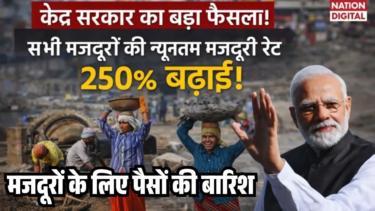 Labour Minimum Wages 3 Guna Rate Hike 2026