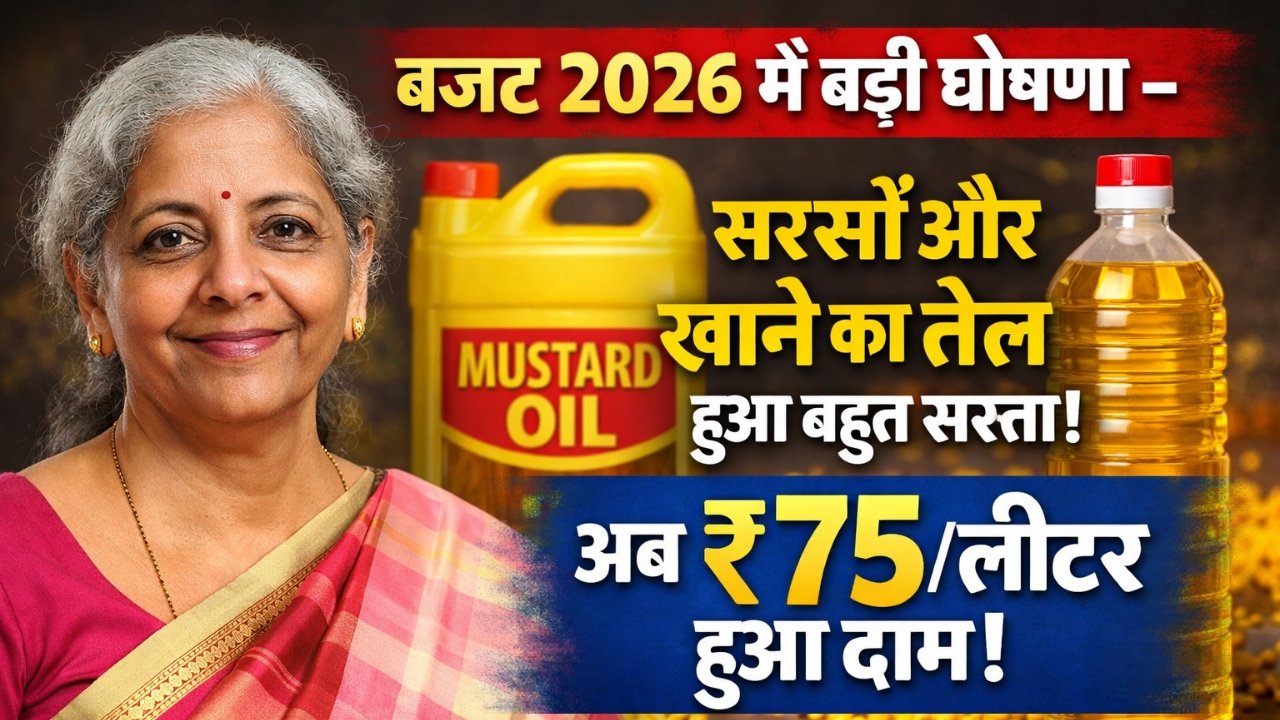 Saraso Musterd Oil New Rate 2026