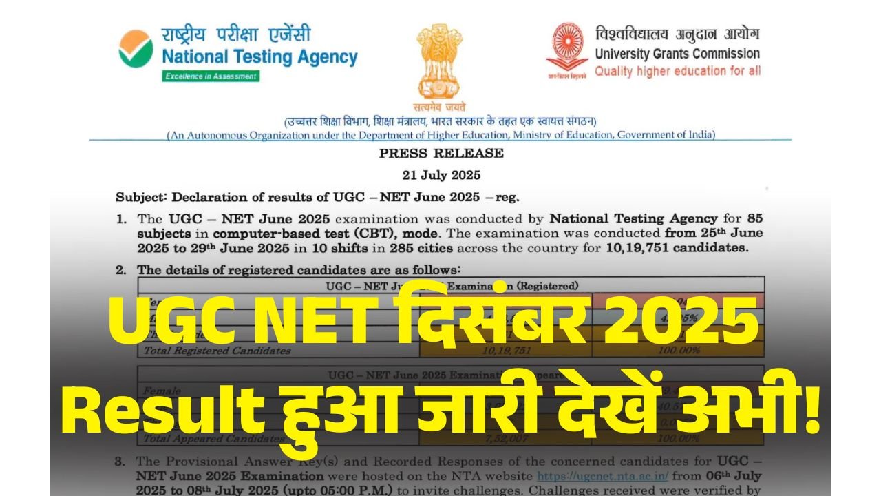 CSIR UGC Net Result December 2025 Out